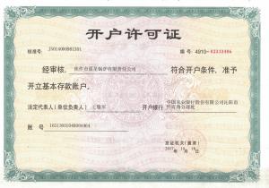 資質(zhì)榮譽(yù)